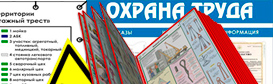 Информационные стенды в Киселёвске
