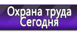 Информационные стенды в Киселёвске