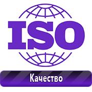 Товары для обеспечения электробезопасности на предприятии в Киселёвске