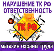 Магазин охраны труда Нео-Цмс Магазин по охране труда Нео-Цмс в помощь работодателям в Киселёвске