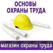 Магазин охраны труда Нео-Цмс Оформление стенда по охране труда в Киселёвске